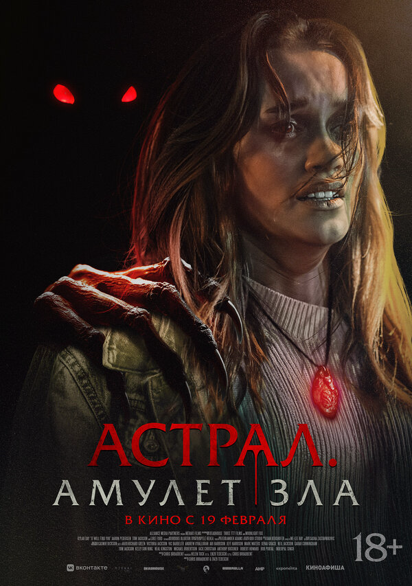 Постер фильма